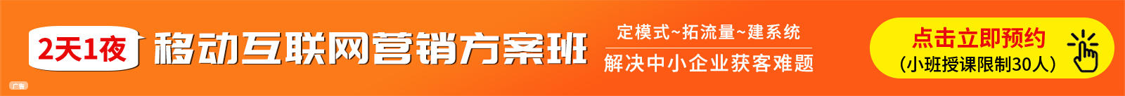 网络营销课程